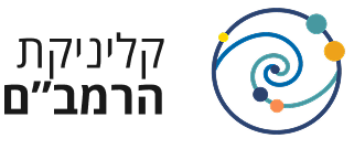 קליניקת הרמב"ם